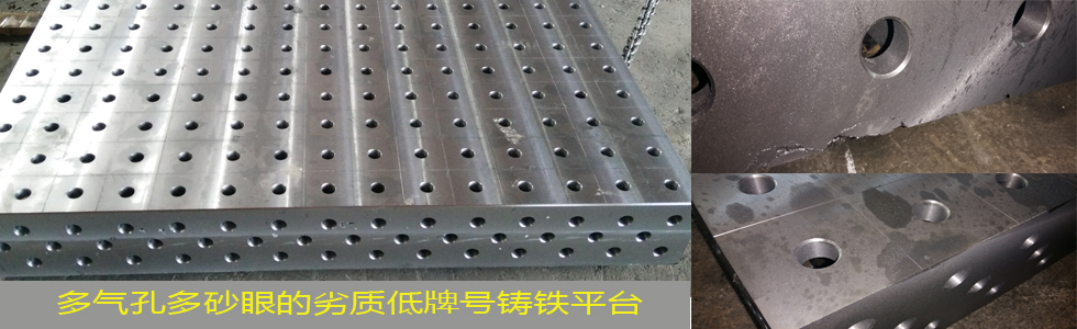 劣质低价低牌号三维柔性铸铁焊接工装平台