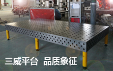 三维柔性焊接平台/多功能环保焊接工装平台